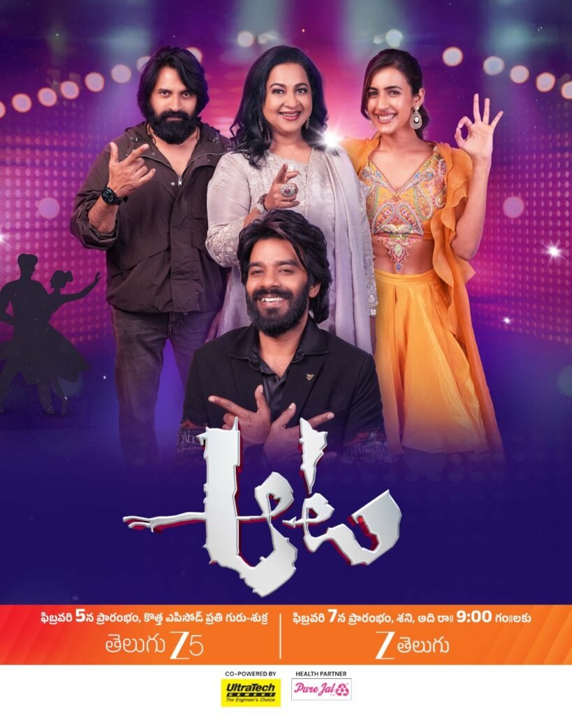 జీ తెలుగు ఆట కొత్త సీజన్ 7న ప్రారంభం