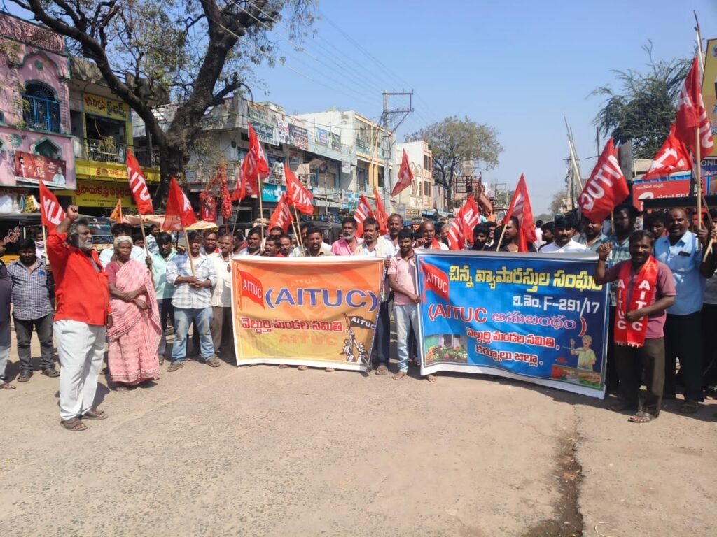 వెల్దుర్తి కార్మిక సంఘాల ఆధ్వర్యంలో సార్వత్రిక సమ్మె విజయవంతం