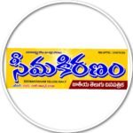 SEEMA KIRANAM