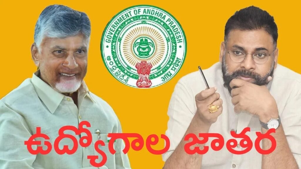 నిరుద్యోగులకు ఏపీ ప్రభుత్వం భారీ శుభవార్త, నోటిఫికేషన్లు – డీఎస్సీతో సహా..!! | దాదాపు 3,600 పోస్టుల భర్తీకి డీఎస్సీ -2026 షెడ్యూల్‌ను ఉగాది సమయంలో విడుదల చేయాలని ఏపీ ప్రభుత్వం నిర్ణయించింది.
