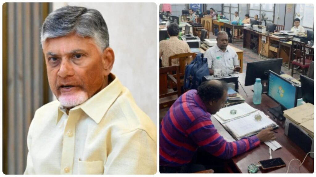 AP Employees: ఏపీ ఉద్యోగులకు చంద్రబాబు గుడ్ న్యూస్-ఇకపై ప్రోత్సాహకరంగా..!
