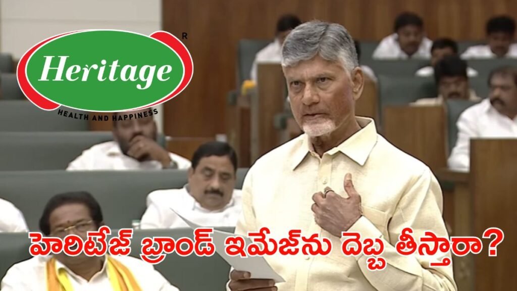 CM Chandrababu :హెరిటేజ్ కల్తీ నెయ్యి పై సీరియస్ | ఆంధ్రప్రదేశ్ బడ్జెట్ సెషన్ 2026: లిక్కర్ స్కామ్, హెరిటేజ్ ఇష్యూ మరియు పాలనపై సీఎం చంద్రబాబు స్పందన