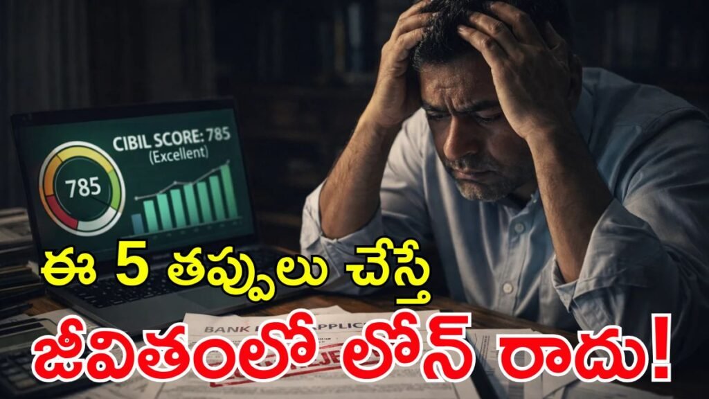 క్రెడిట్ కార్డ్ అప్లికేషన్ ఎందుకు రిజెక్ట్ అవుతోంది? | లోన్ లేదా క్రెడిట్ కార్డ్ తిరస్కరించబడిందా? బ్యాంకులు నో చెప్పడానికి ప్రధాన కారణాలు మరియు ఆమోద అవకాశాలను మెరుగుపరచడానికి స్మార్ట్ మార్గాలు