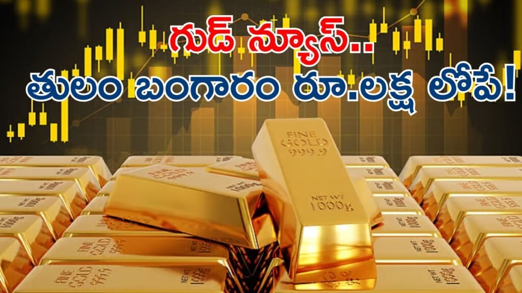 బంగారం: పాతాళానికి పసిడి? పుతిన్ షాకింగ్ నిర్ణయం | బంగారం ధర అంచనా 2027: రష్యా తిరిగి US డాలర్‌కు మారడంతో 10 గ్రాములు రూ. 1 లక్ష కంటే తగ్గుతాయా? వివరాలు