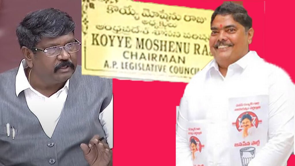 జనసేన కండువాతో చైర్మన్ వద్దకు వైసీపీ ఎమ్మెల్సీ, రాజీనామాతో..!! | ఎమ్మెల్సీ జయమంగళం వెంకట రమణ తన రాజీనామా ఆమోదం కోసం కౌన్సిల్ ఛైర్మన్‌ను కలిసిన వివరాలు ఇక్కడ ఉన్నాయి