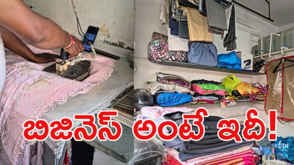 సాఫ్ట్‌వేర్ ఇంజనీర్ కంటే ఎక్కువే.. ఈ ఇస్త్రీ లెక్కలు చూస్తే షాకవ్వాల్సిందే! | లాండ్రీ షాప్ యజమాని సంపాదన, స్థానిక డ్రై క్లీనర్ నెలకు రూ. 2.3 లక్షల లాభం, సాఫ్ట్‌వేర్ కంటే ఎక్కువ.