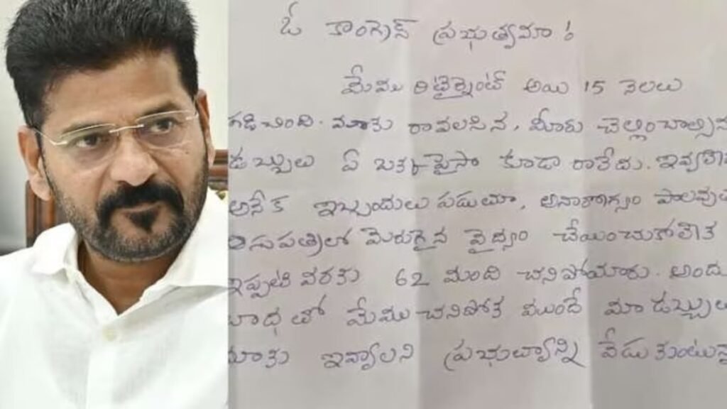 ఓ కాంగ్రెస్ ప్రభుత్వమా.. కదలించిన పెన్షనర్ ఆవేదన – బ్యాలెట్ బాక్స్‌లో లేఖ..!! | మున్సిపల్ ఎన్నికలు: పెన్షనర్లు తమ పదవీ విరమణ ప్రయోజనాలను కోరుతూ లేఖ రాసి బ్యాలెట్ బాక్స్‌లో వేశారు