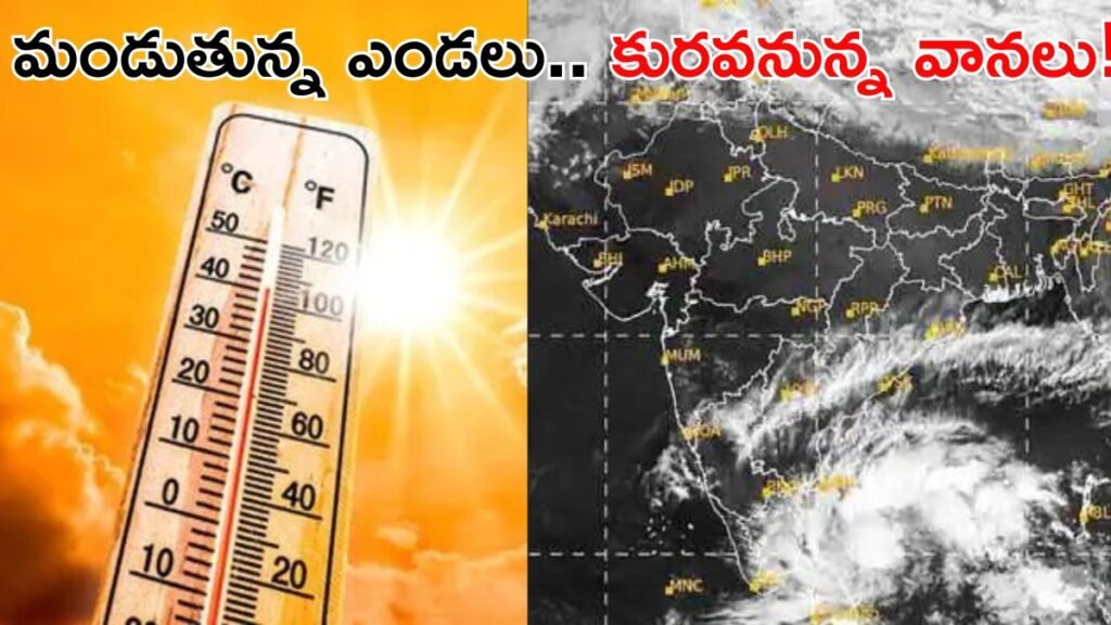 Rain Alert: బంగాళాఖాతంలో మరో అల్పపీడనం. ఆ జిల్లాల్లో వానలు! | ఆంధ్ర ప్రదేశ్ వాతావరణ నవీకరణ బంగాళాఖాతంలో అల్పపీడనం రాయలసీమ మరియు దక్షిణ కోస్తాకు వర్ష హెచ్చరిక