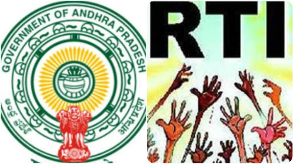 RTI: సమాచార హక్కు దరఖాస్తుల్లో మార్పు-ఇకపై ఇలా-సర్కార్ జీవో..!