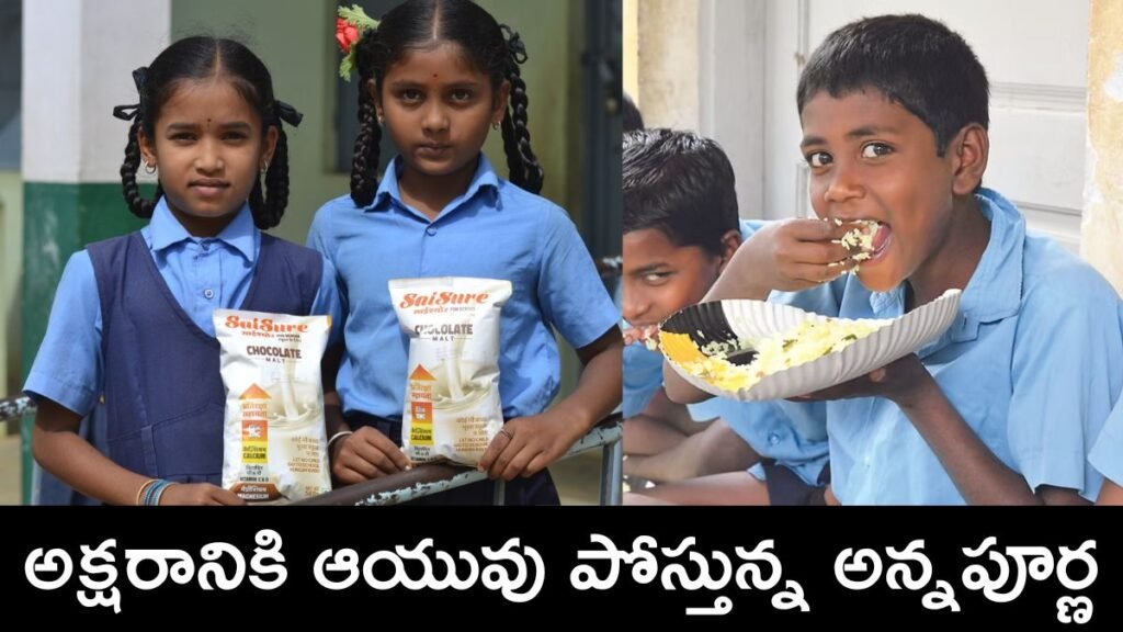 ఆకలిని గెలిచిన అక్షరం, కోట్లాది మంది విద్యార్థులకు పౌష్టికాహారం | సాయిసూర్ యొక్క దశాబ్దం: భారతదేశం అంతటా 1 కోటి గ్రామీణ విద్యార్థులకు పోషకాహారం మరియు విద్యతో సాధికారత