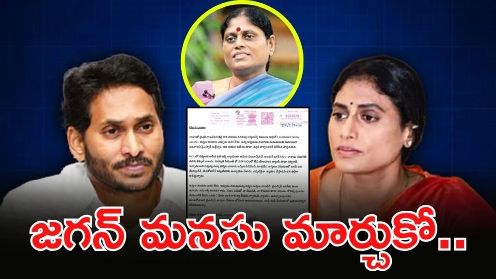 జగన్‌కు విజయమ్మ షాక్: నీ చెల్లికి, మేనల్లుడికి అన్యాయం చేశావు | వైఎస్ విజయమ్మ మౌనం వీడారు: నాటకీయ నోటరీలో షర్మిల మరియు ఆమె పిల్లలకు ఆస్తులు నిరాకరించినందుకు జగన్‌ను నిందించారు