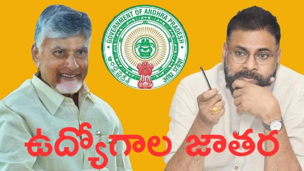 నిరుద్యోగులకు ఉగాది కానుక, 10వేల ఉద్యోగాలు భర్తీ- ఏ శాఖలో ఎన్ని..!! | అన్ని శాఖల్లో దాదాపు 10 వేల ఉద్యోగాల భర్తీకి ఉగాది నాటికి మెగా జాబ్ క్యాలెండర్ విడుదల చేసేందుకు ఏపీ ప్రభుత్వం సిద్ధమైంది.