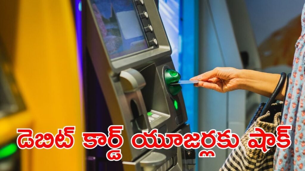 ATM కార్డ్ యూజర్లకు షాక్, విత్ డ్రా లిమిట్ తగ్గించేసిన బ్యాంక్ | PNB ATM ఉపసంహరణ పరిమితి కట్: ఏప్రిల్ 1 నుండి ప్లాటినం మరియు సంతకం డెబిట్ కార్డ్‌ల కోసం రోజువారీ నగదు పరిమితి తగ్గించబడింది