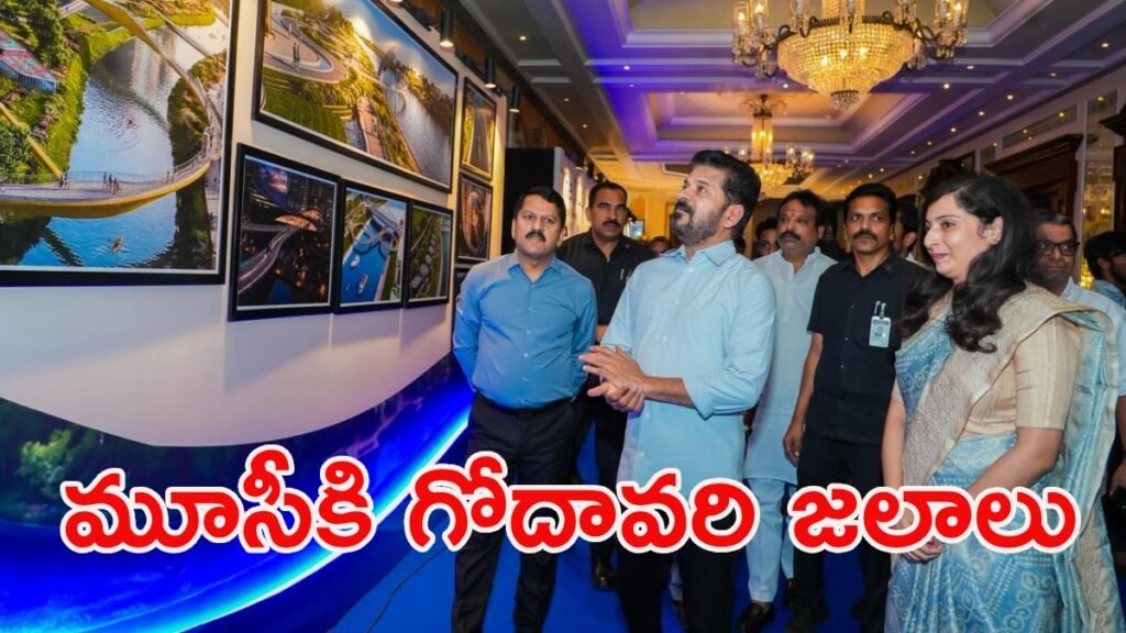 మూసీ ప్రాజెక్టుపై సీఎం రేవంత్ రెడ్డి ప్రకటన | మూసీ నది పునరుజ్జీవన ప్రాజెక్టు, హైదరాబాద్ అభివృద్ధి ప్రణాళికలపై సీఎం రేవంత్ రెడ్డి కీలక ప్రకటన