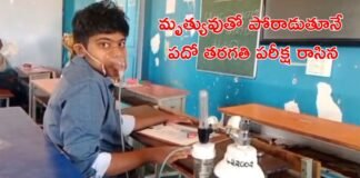 పదవ పరీక్షలు: కన్నీళ్లు తెప్పిస్తున్న దృశ్యం. ఆక్సిజన్ సాయంతో పరీక్ష రాసిన విద్యార్ధి | ప్రకాశంలో స్ఫూర్తిదాయకమైన చట్టం: ఊపిరితిత్తుల వ్యాధి కారణంగా ఆక్సిజన్ సిలిండర్తో 10వ తరగతి పరీక్షలకు హాజరైన విద్యార్థి