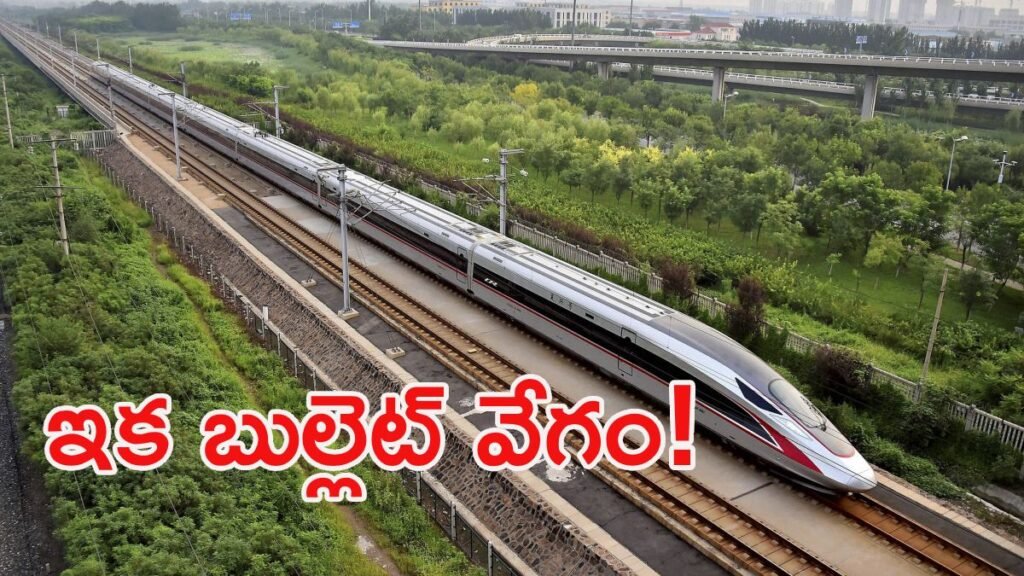 హైదరాబాద్‌కు బుల్లెట్ ట్రైన్.. శంషాబాద్ మెట్రోతో అనుసంధానం! | హైదరాబాద్ బుల్లెట్ ట్రైన్ ప్రాజెక్ట్, శంషాబాద్ హబ్ మెట్రో, ఎయిర్‌పోర్ట్ మరియు హై-స్పీడ్ రైల్‌కి అనుసంధానం, పూర్తి వివరాలు