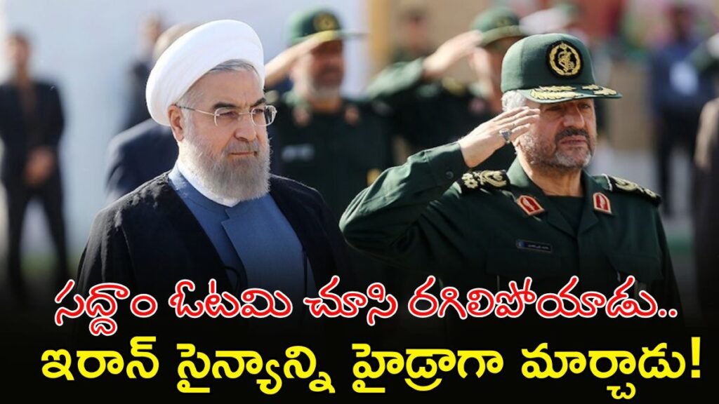 తల తెగినా పోరాడే సైన్యం! అమెరికాను వణికిస్తున్న జఫారీ! | మహ్మద్ అలీ జాఫారీ ఎవరు? ఇరాన్ యొక్క మొజాయిక్ డిఫెన్స్ మరియు వికేంద్రీకృత యుద్ధ వ్యూహం వెనుక ఉన్న ఆర్కిటెక్ట్