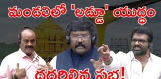 “మీరు క్రిస్టియన్.. కాదు నేను హిందువు”: మండలిలో మతాల రచ్చ | టీటీడీ లడ్డూ వివాదం: మతపరమైన వ్యాఖ్యలపై చైర్మన్ మోషేన్ రాజుకు మంత్రి అచ్చెన్నాయుడు క్షమాపణలు చెప్పారు.
