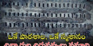 160 మంది బాలికలను ఒకే చోట సమాధి | సామూహిక సమాధుల హృదయ విదారక చిత్రాలు: మినాబ్ బాలికల పాఠశాలపై జరిగిన క్రూరమైన దాడిని ఇరాన్ విదేశాంగ మంత్రి ఖండించారు