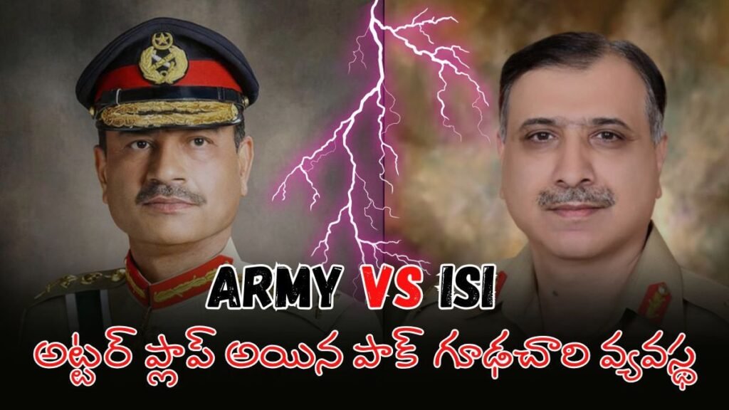 పాకిస్థాన్ ‘డెడ్ లైన్’.. వణుకుతున్న ఐఎస్ఐ అగ్రనేతలు! | పాకిస్తాన్ ఇంటెల్ సంక్షోభం: పెరుగుతున్న వైఫల్యాలు మరియు ఆఫ్ఘన్ సంఘర్షణల మధ్య ISIని నిర్వహించాలని లేదా నిష్క్రమించాలని జనరల్ అసిమ్ మునీర్ హెచ్చరించారు