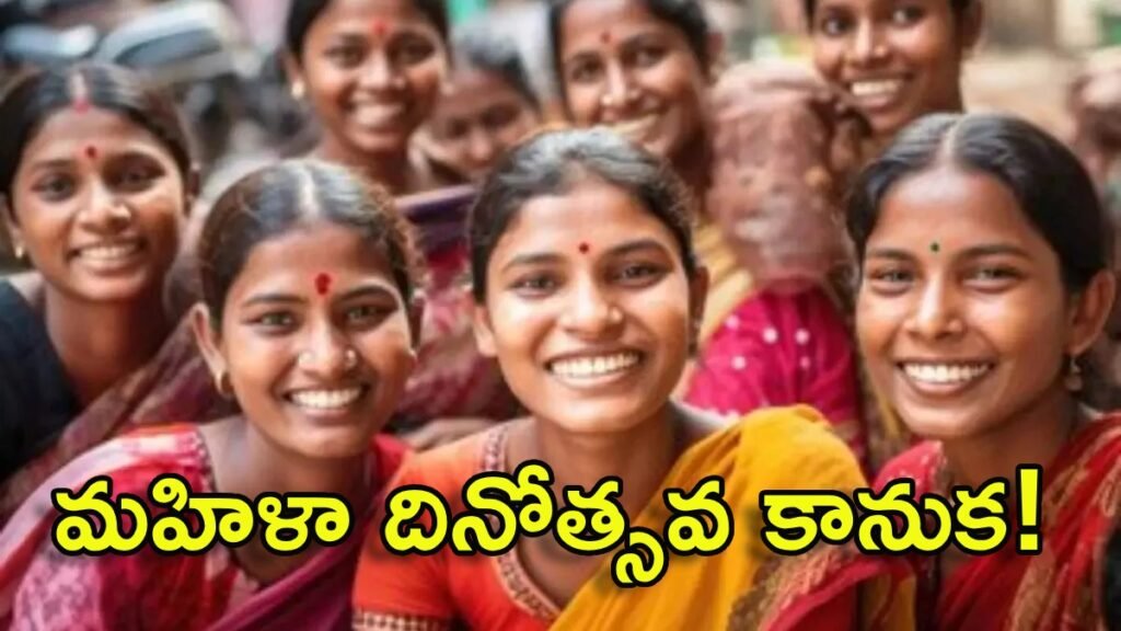 ఉమెన్స్ డే వేళ ఊహించని కానుక: ప్రతి నెలా రూ.1500! | పంజాబ్ ప్రభుత్వం ‘మవాన్ ధియాన్ సత్కార్ యోజన’ను ప్రారంభించింది, మహిళల కోసం నెలవారీ ఆర్థిక సహాయం ప్రకటించింది