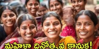 ఉమెన్స్ డే వేళ ఊహించని కానుక: ప్రతి నెలా రూ.1500! | పంజాబ్ ప్రభుత్వం ‘మవాన్ ధియాన్ సత్కార్ యోజన’ను ప్రారంభించింది, మహిళల కోసం నెలవారీ ఆర్థిక సహాయం ప్రకటించింది