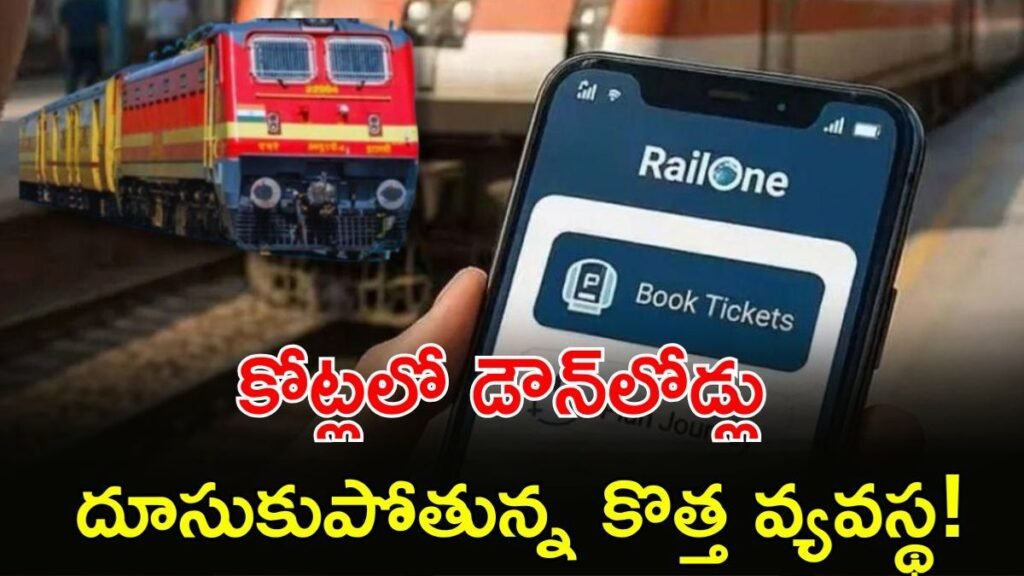 రైల్వే టికెటింగ్ ఏజెంట్ కావాలనుకుంటున్నారా? మీ కోసం ‘రైల్‌వన్’ వరం | భారతీయ రైల్వే రైల్‌వన్ యాప్‌ను ప్రారంభించింది: ప్రయాణీకుల కోసం PRS, UTS టిక్కెట్‌లు మరియు PNR విచారణ కోసం వన్-స్టాప్ సొల్యూషన్