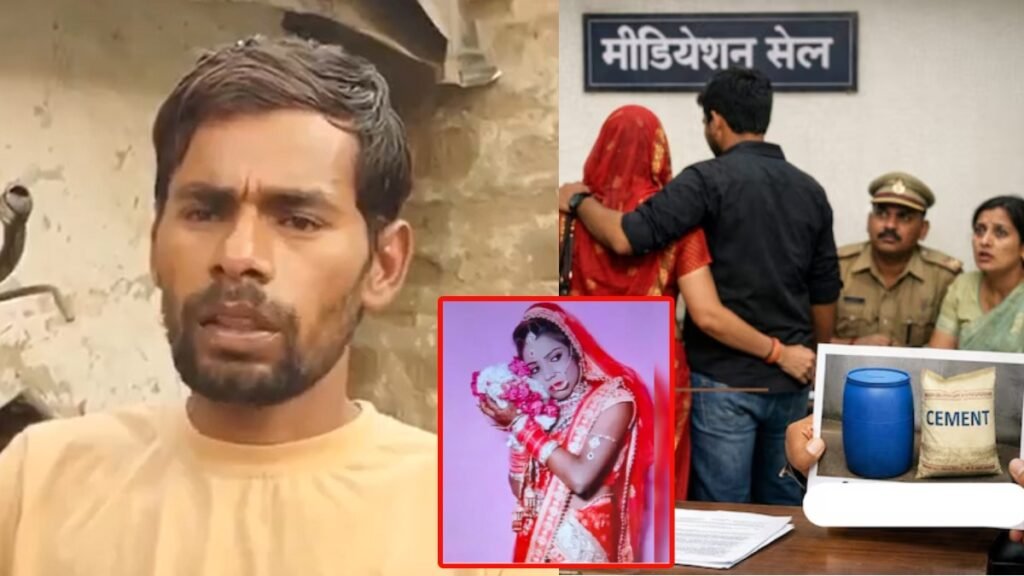 నిన్ను డ్రమ్ములో ప్యాక్ చేస్తా: భార్య బెదిరింపులకు భర్త షాకింగ్ నిర్ణయం | ఉత్తరప్రదేశ్ వ్యక్తి తన భార్య ఫోన్‌లో సిమెంట్ మరియు డ్రమ్ పోస్ట్‌ను కనుగొన్నాడు, అతని ప్రాణాలను కాపాడుకోవడానికి ఆమెను ప్రేమికుడితో వెళ్లనివ్వండి!