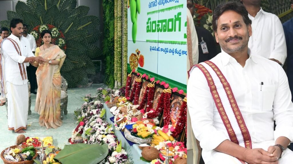 పంచె కట్టులో మెరిసిన జగన్, సతీ సమేతంగా ఉగాది వేడుకలు | YSRCP కార్యాలయంలో ఉగాది 2026: వైఎస్ జగన్ మోహన్ రెడ్డి సాంప్రదాయ పంచెకట్టులో పాల్గొంటారు; ఏపీ ప్రజలకు నమస్కారం