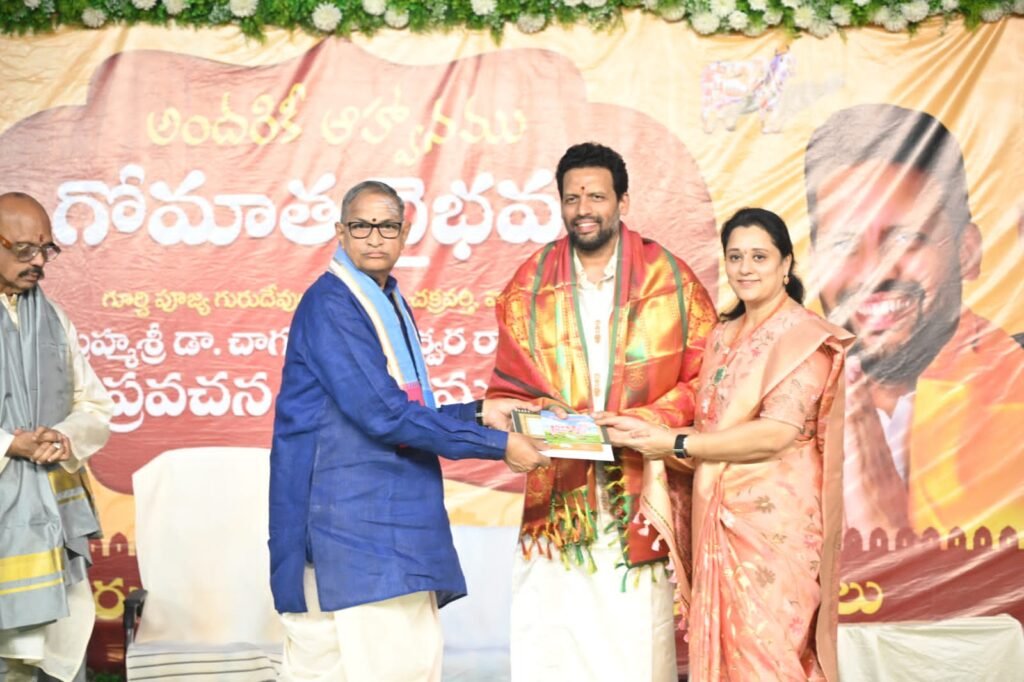 గో ప్రాధాన్యత…గోసేవావశ్యకత పుస్తకం ఆవిష్కరణ