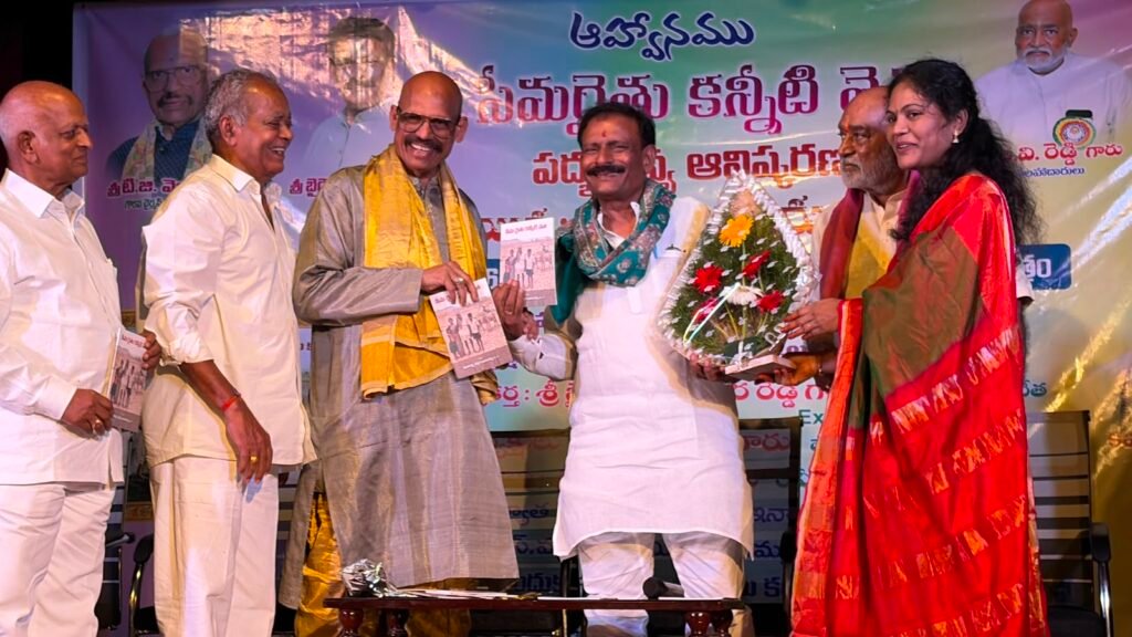 సీమ రైతు కన్నీటి వేత పుస్తకం ఆవిష్కరణ
