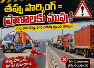 గురు రాఘవేంద్ర నగర్ ఫ్లైఓవర్ వద్ద వరుస ప్రమాదాలు.. అక్రమ పార్కింగే కారణమా?