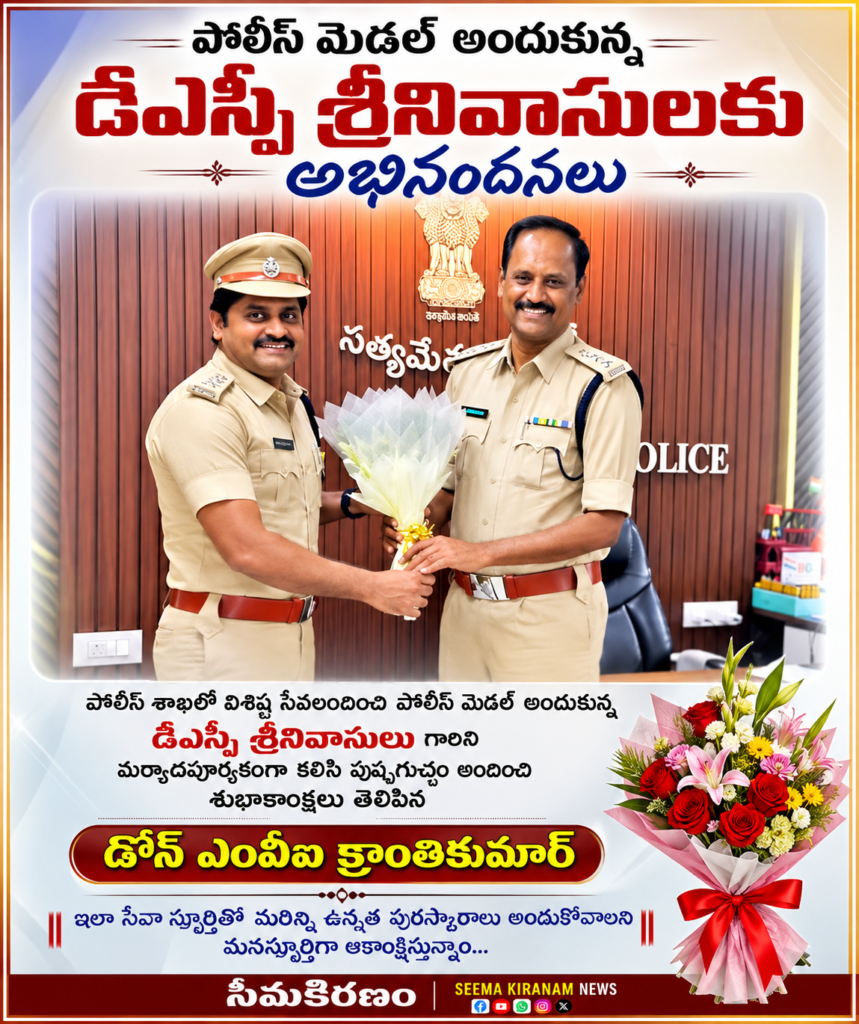 డీఎస్పీ శ్రీనివాసులును మర్యాదపూర్వకంగా కలిసిన డోన్ ఎంవీఐ క్రాంతికుమార్